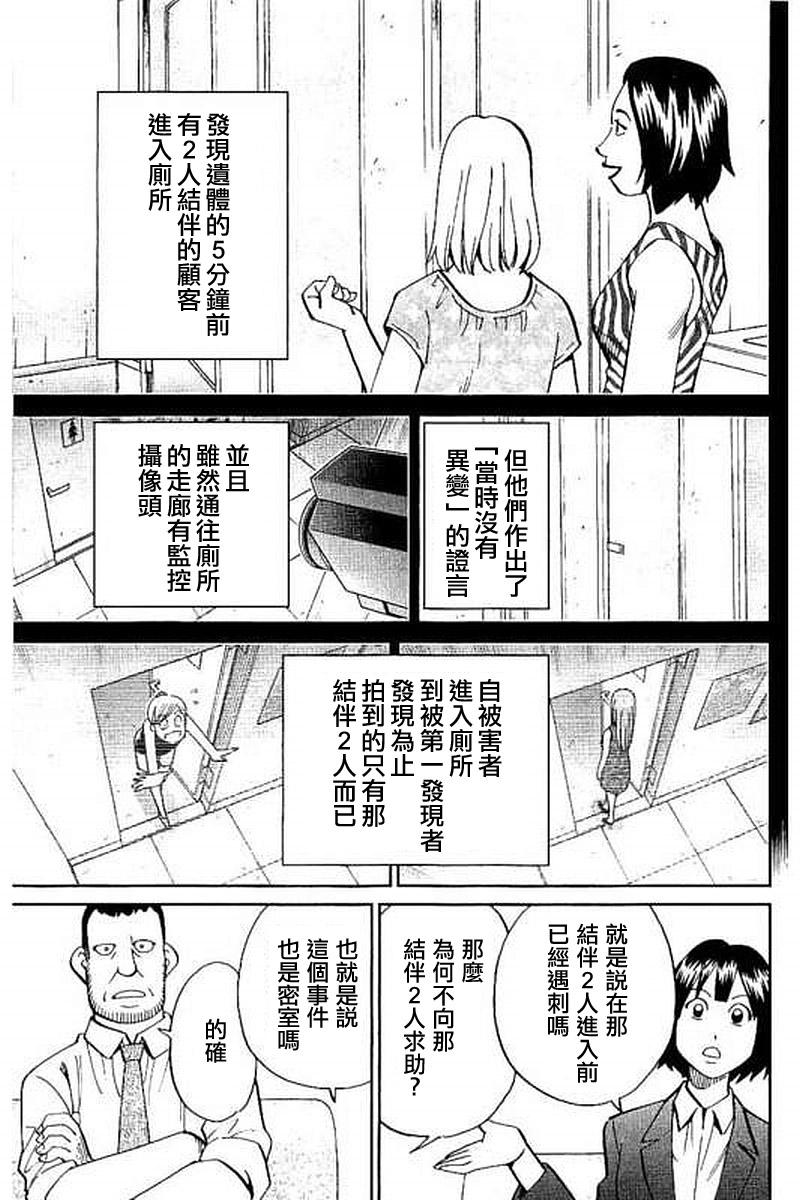 Q.E.D. iff-证明终了-韩漫全集-第10话无删减无遮挡章节图片 