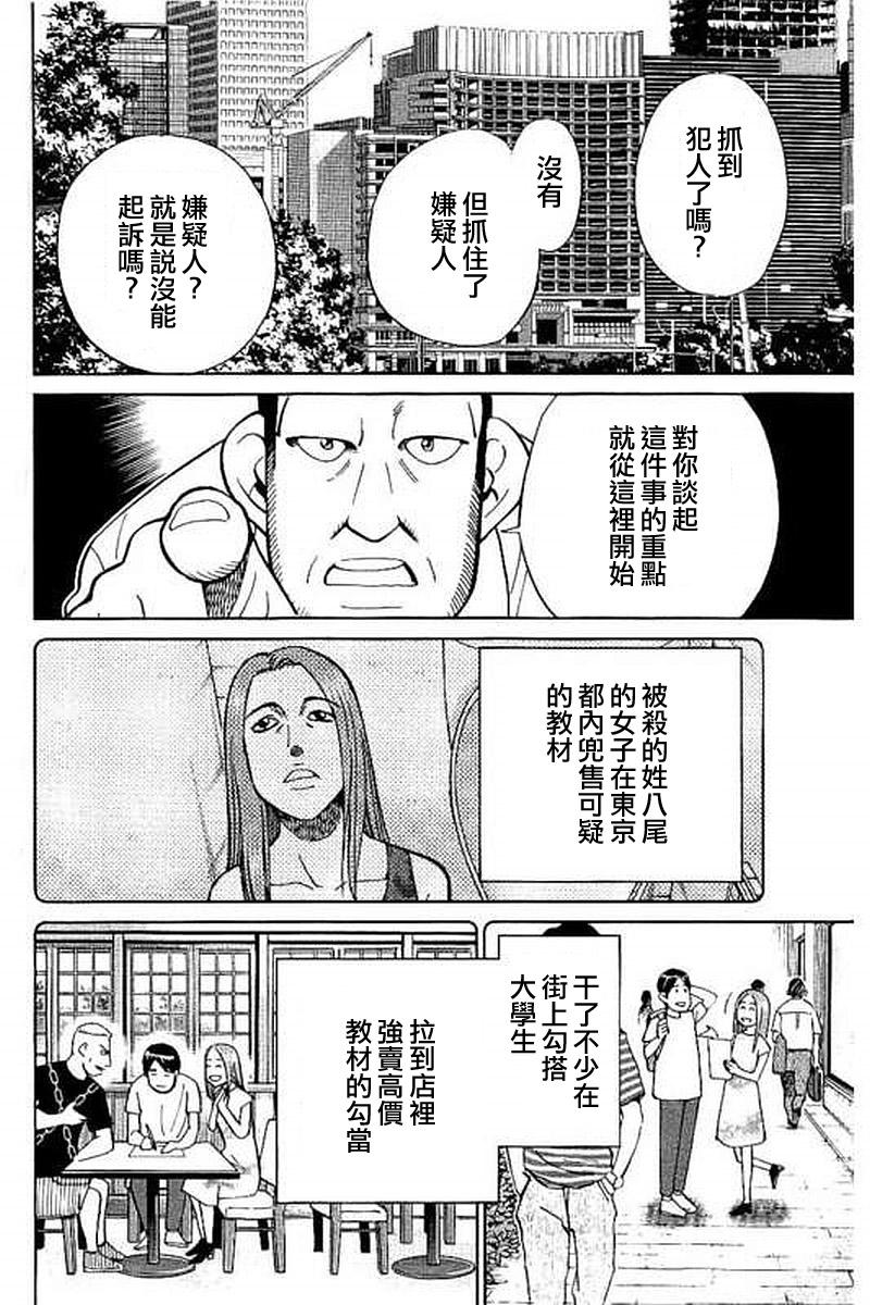 Q.E.D. iff-证明终了-韩漫全集-第10话无删减无遮挡章节图片 
