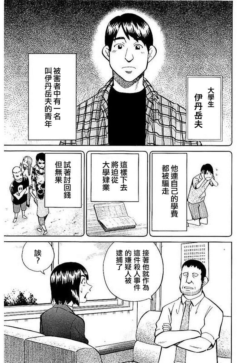 Q.E.D. iff-证明终了-韩漫全集-第10话无删减无遮挡章节图片 