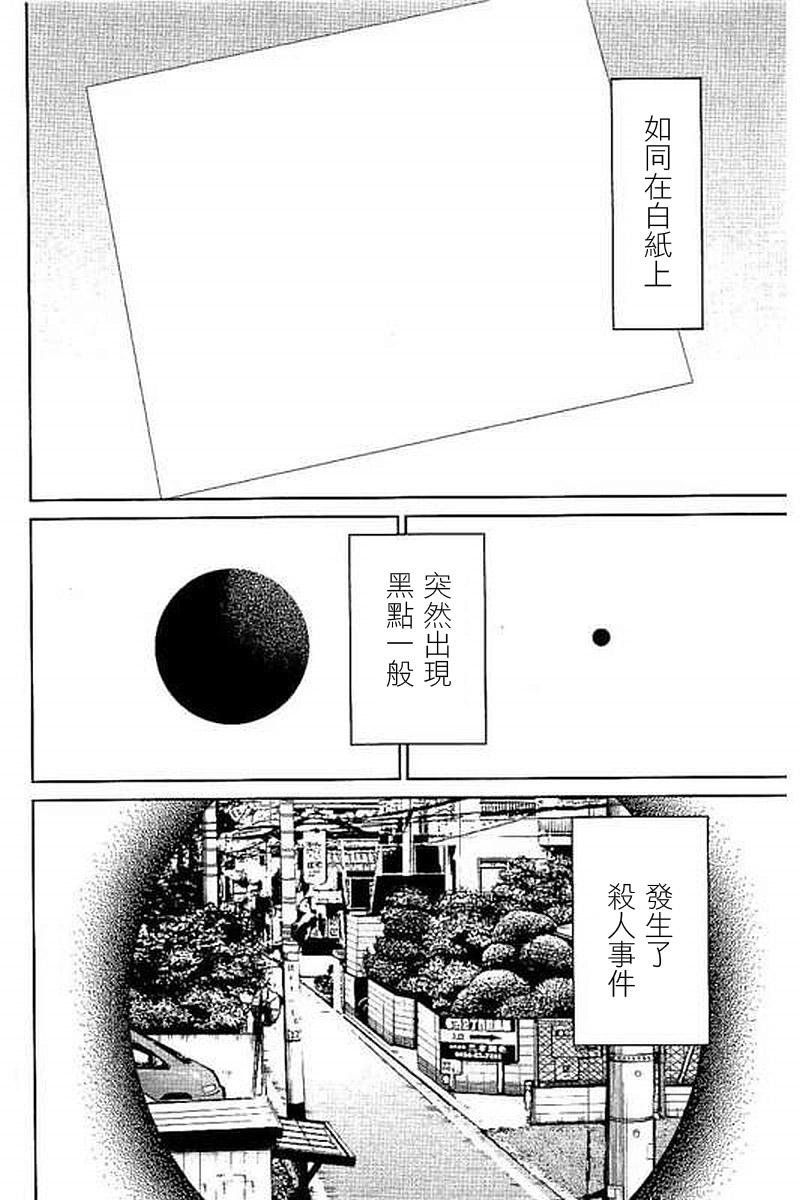 Q.E.D. iff-证明终了-韩漫全集-第10话无删减无遮挡章节图片 