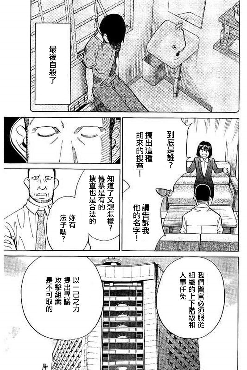 Q.E.D. iff-证明终了-韩漫全集-第10话无删减无遮挡章节图片 