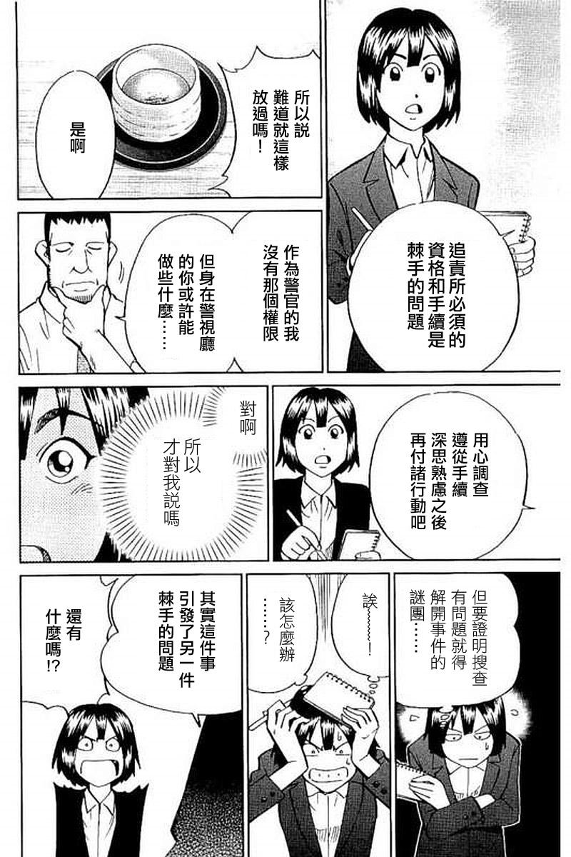 Q.E.D. iff-证明终了-韩漫全集-第10话无删减无遮挡章节图片 