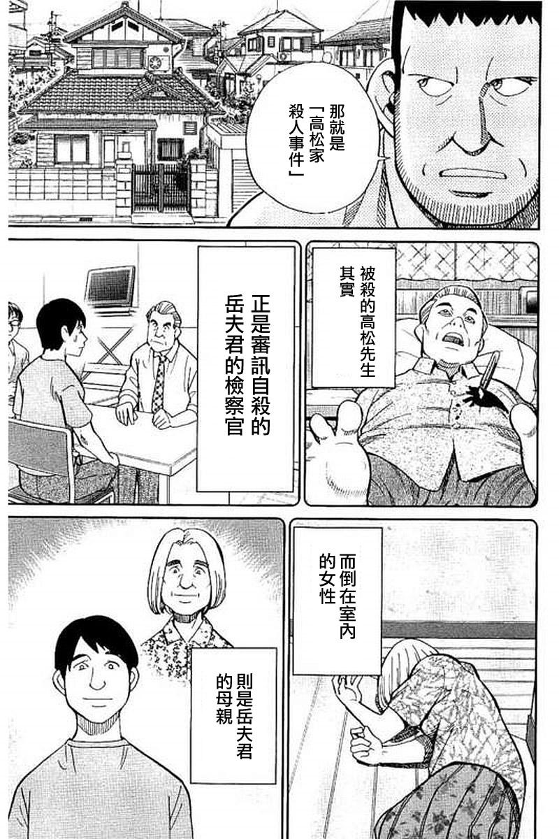 Q.E.D. iff-证明终了-韩漫全集-第10话无删减无遮挡章节图片 