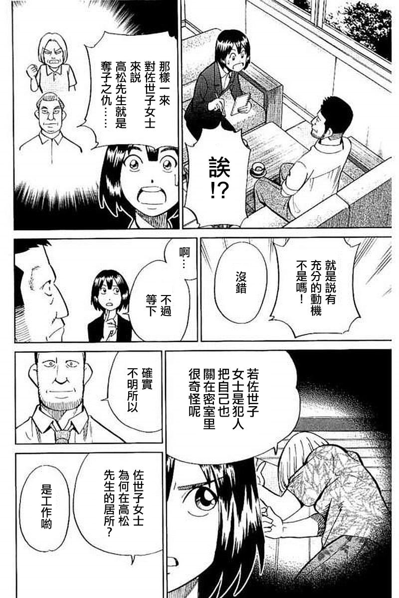 Q.E.D. iff-证明终了-韩漫全集-第10话无删减无遮挡章节图片 