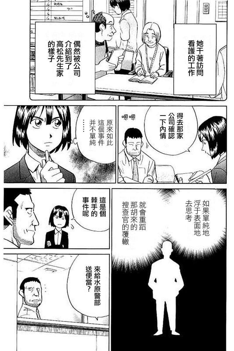 Q.E.D. iff-证明终了-韩漫全集-第10话无删减无遮挡章节图片 
