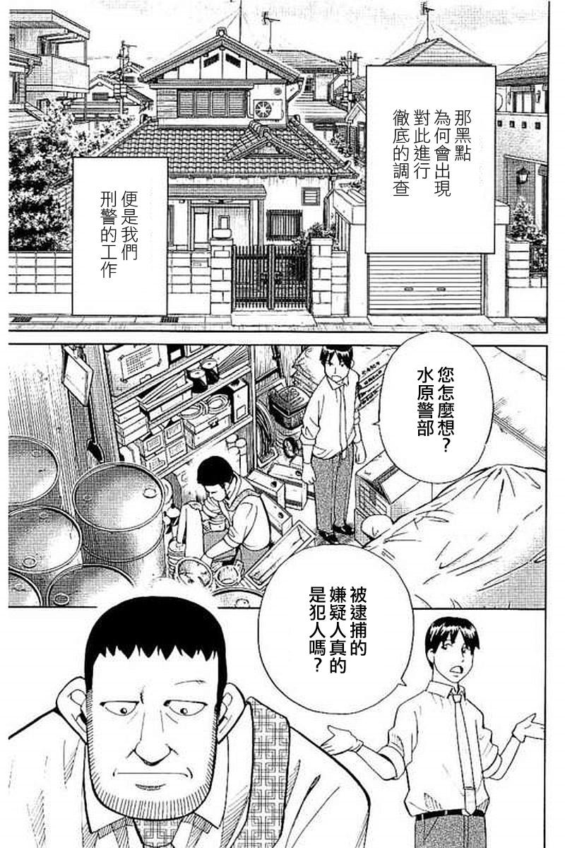 Q.E.D. iff-证明终了-韩漫全集-第10话无删减无遮挡章节图片 