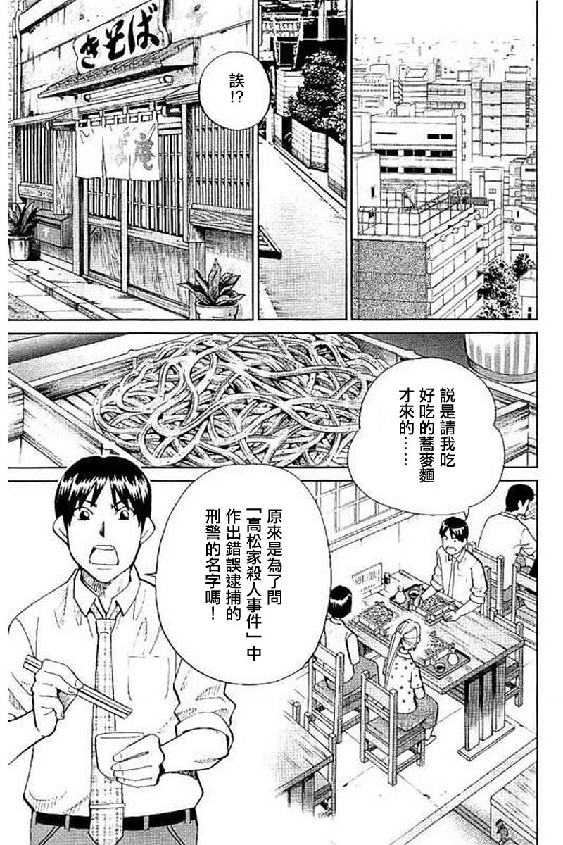 Q.E.D. iff-证明终了-韩漫全集-第10话无删减无遮挡章节图片 