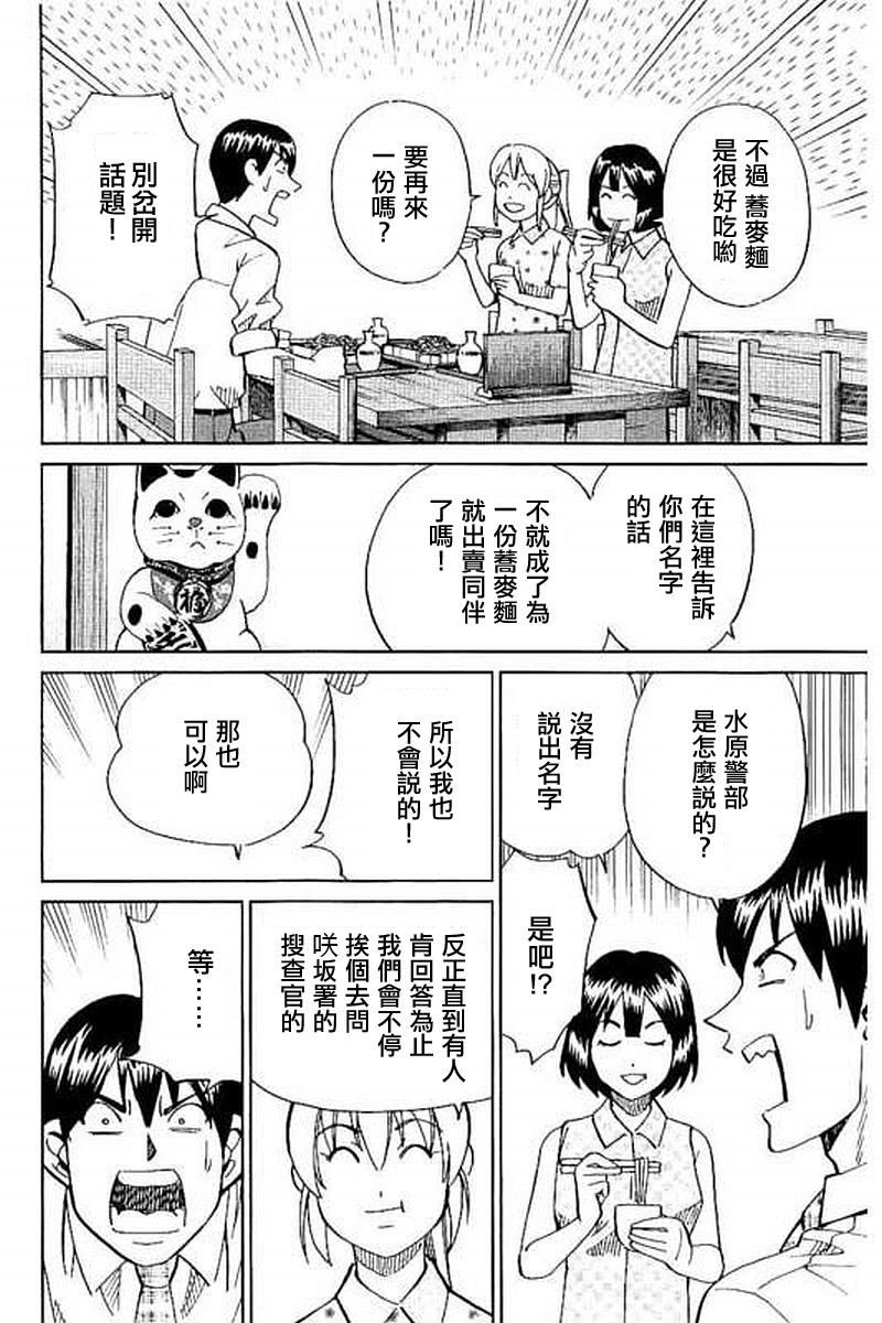 Q.E.D. iff-证明终了-韩漫全集-第10话无删减无遮挡章节图片 