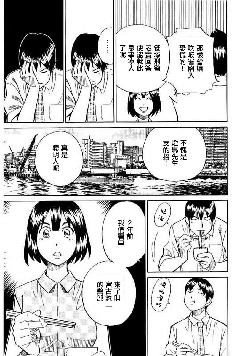 Q.E.D. iff-证明终了-韩漫全集-第10话无删减无遮挡章节图片 
