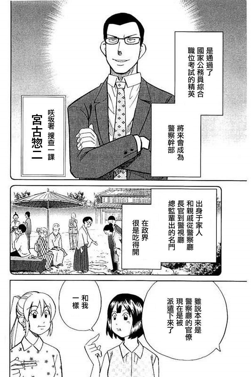 Q.E.D. iff-证明终了-韩漫全集-第10话无删减无遮挡章节图片 