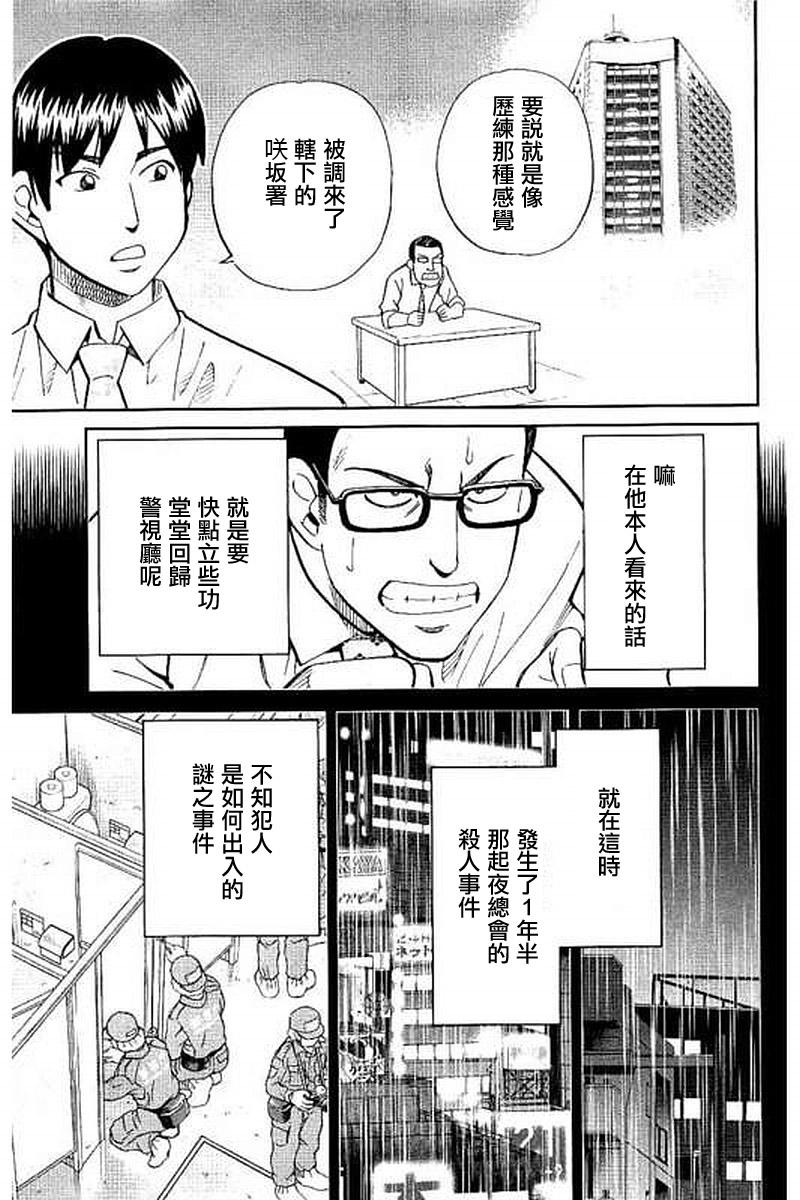 Q.E.D. iff-证明终了-韩漫全集-第10话无删减无遮挡章节图片 