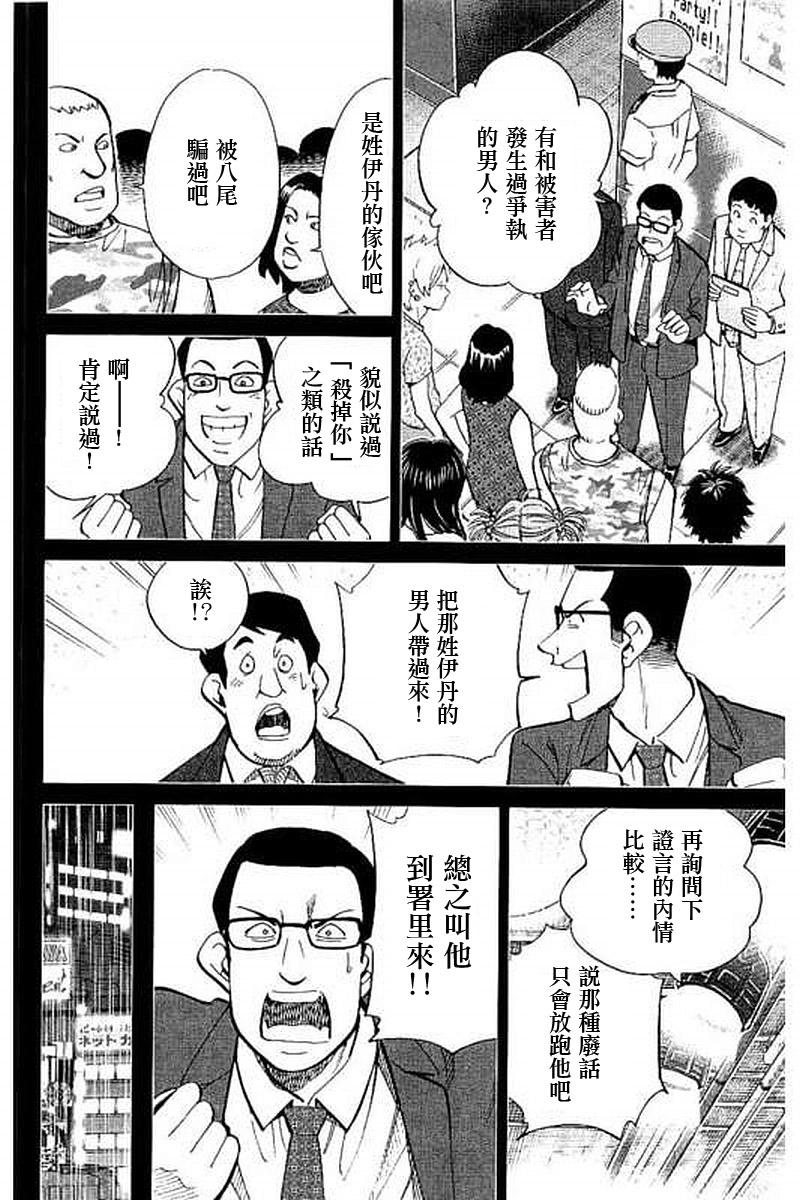 Q.E.D. iff-证明终了-韩漫全集-第10话无删减无遮挡章节图片 