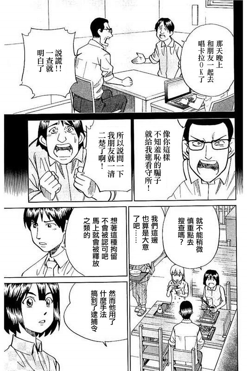 Q.E.D. iff-证明终了-韩漫全集-第10话无删减无遮挡章节图片 