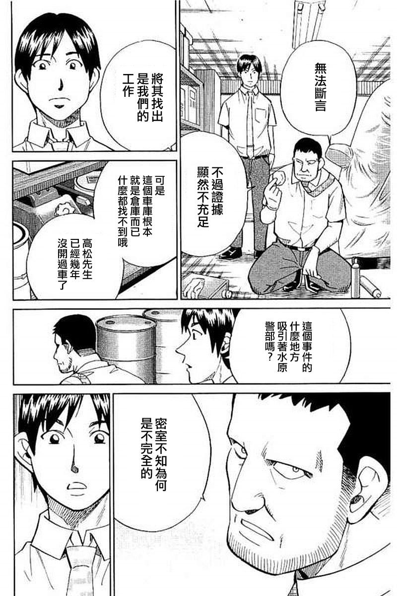 Q.E.D. iff-证明终了-韩漫全集-第10话无删减无遮挡章节图片 