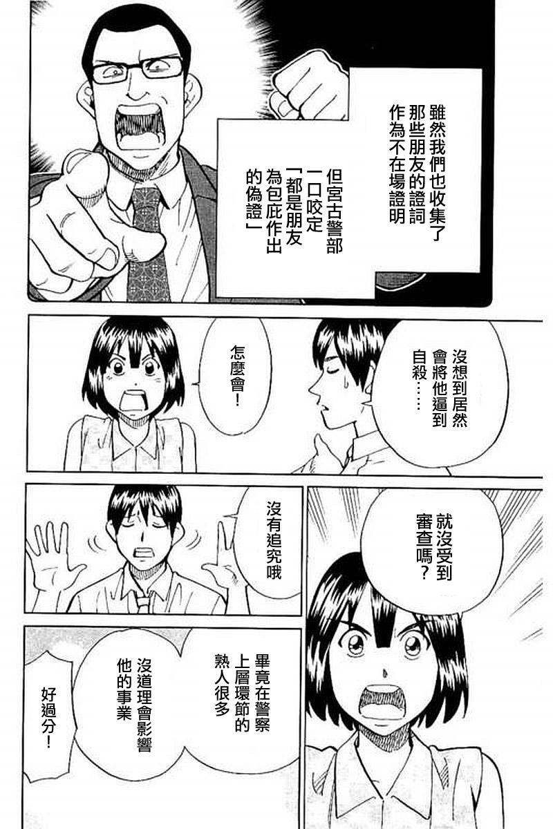 Q.E.D. iff-证明终了-韩漫全集-第10话无删减无遮挡章节图片 