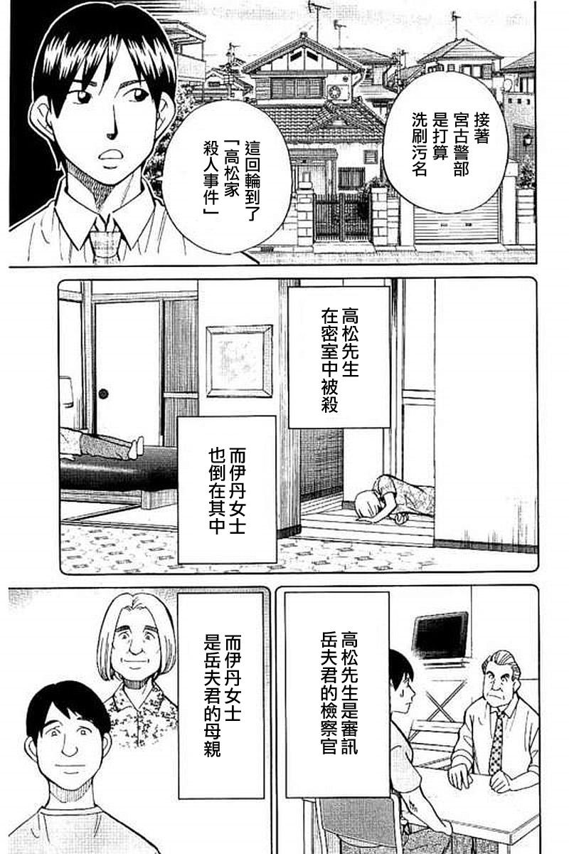 Q.E.D. iff-证明终了-韩漫全集-第10话无删减无遮挡章节图片 