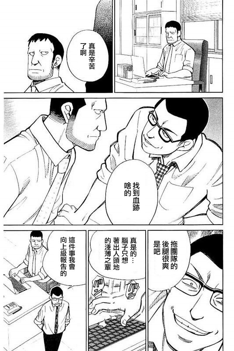 Q.E.D. iff-证明终了-韩漫全集-第10话无删减无遮挡章节图片 
