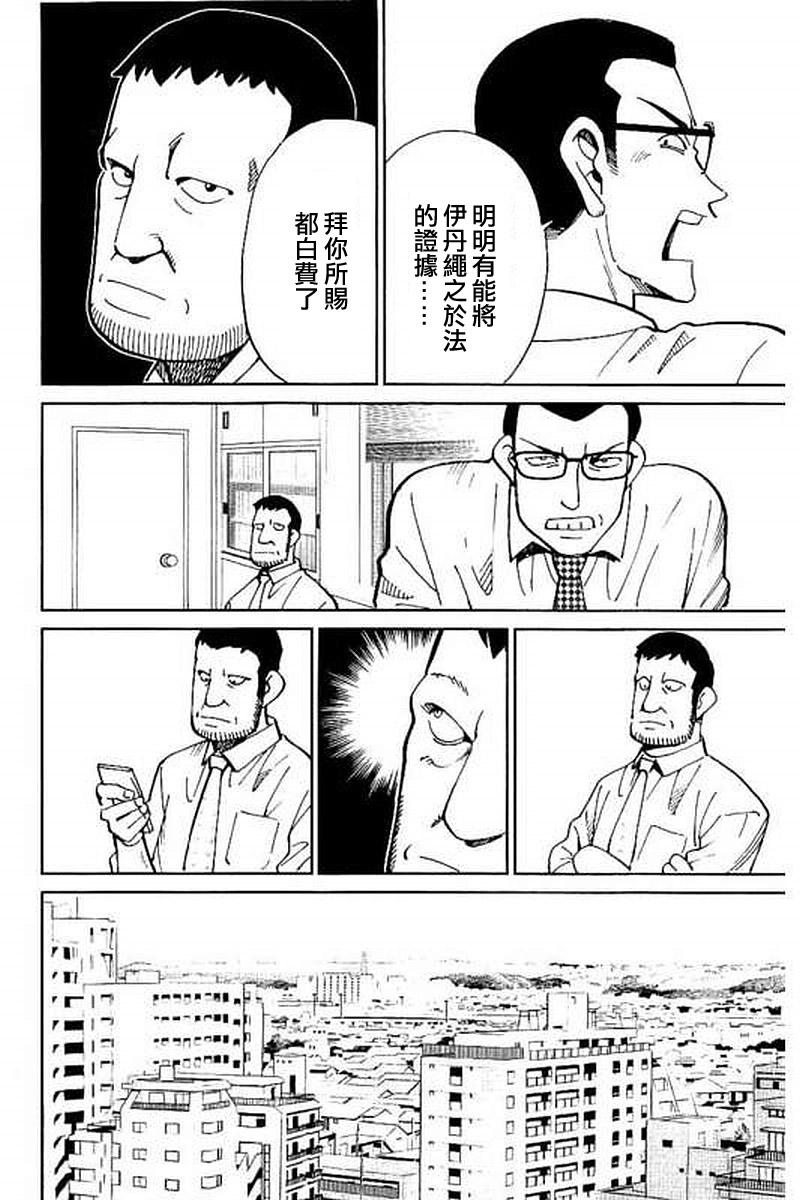 Q.E.D. iff-证明终了-韩漫全集-第10话无删减无遮挡章节图片 