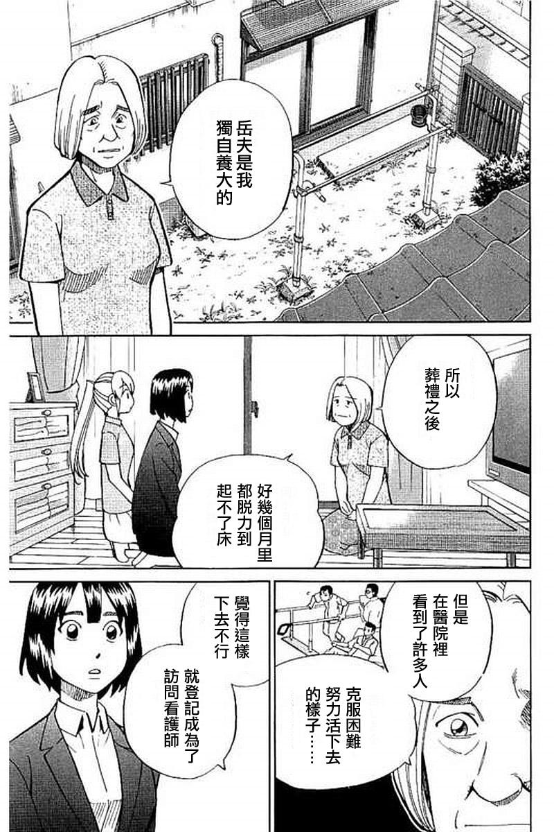 Q.E.D. iff-证明终了-韩漫全集-第10话无删减无遮挡章节图片 