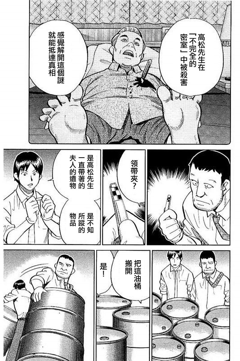 Q.E.D. iff-证明终了-韩漫全集-第10话无删减无遮挡章节图片 