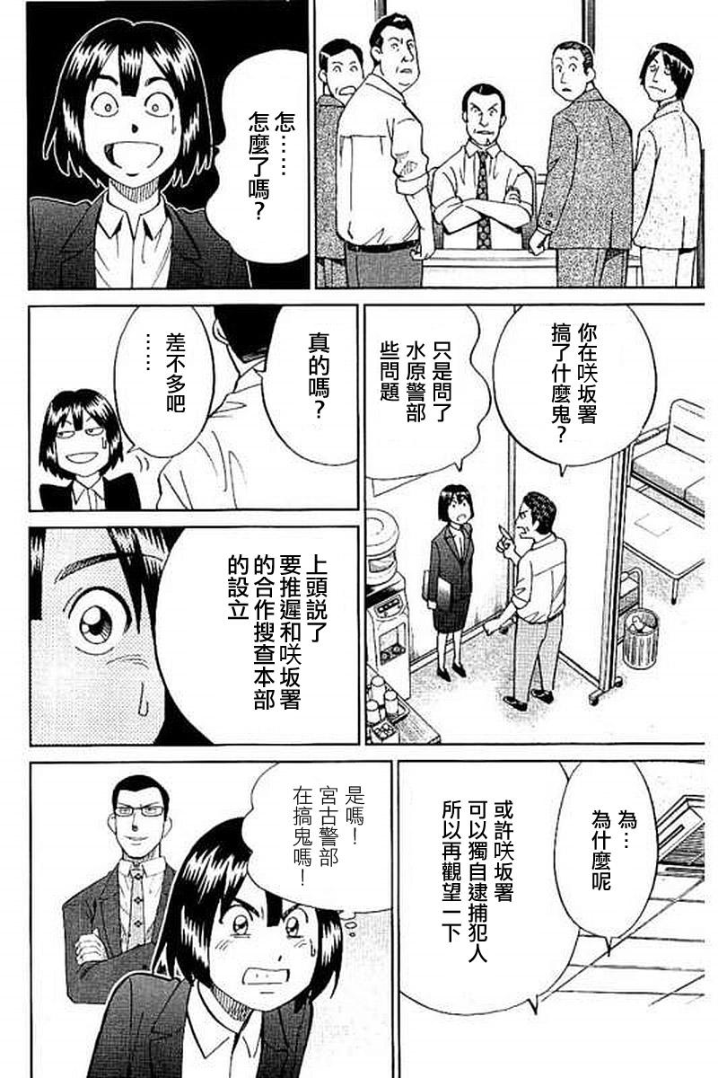 Q.E.D. iff-证明终了-韩漫全集-第10话无删减无遮挡章节图片 