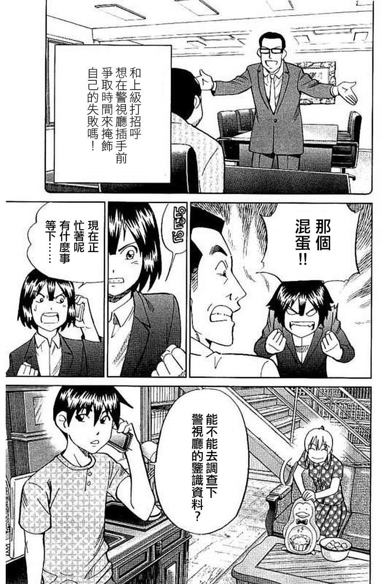 Q.E.D. iff-证明终了-韩漫全集-第10话无删减无遮挡章节图片 