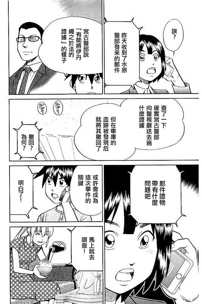 Q.E.D. iff-证明终了-韩漫全集-第10话无删减无遮挡章节图片 