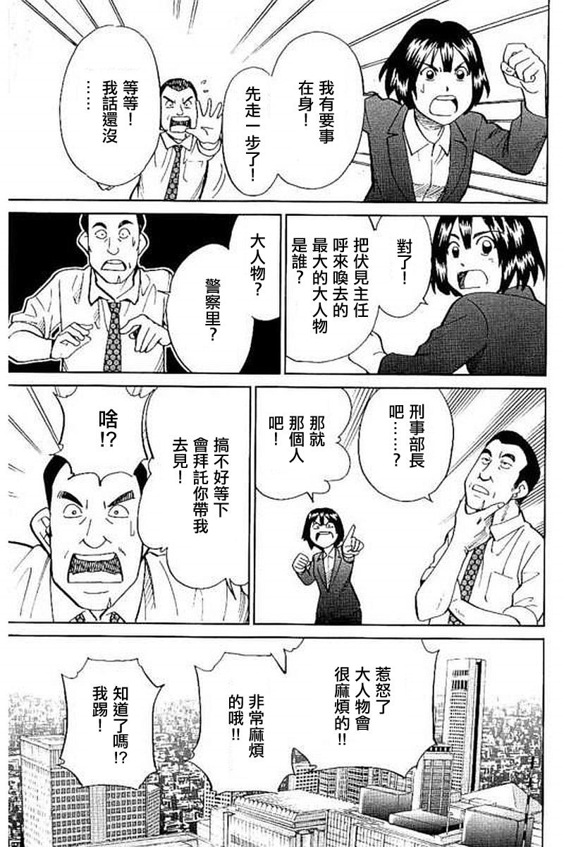 Q.E.D. iff-证明终了-韩漫全集-第10话无删减无遮挡章节图片 