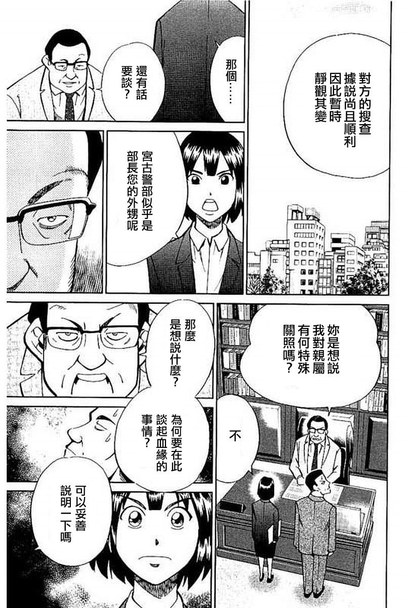 Q.E.D. iff-证明终了-韩漫全集-第10话无删减无遮挡章节图片 