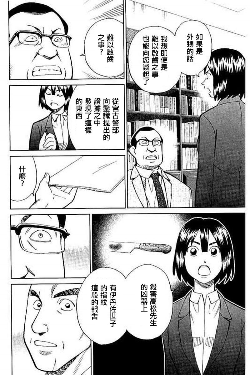 Q.E.D. iff-证明终了-韩漫全集-第10话无删减无遮挡章节图片 