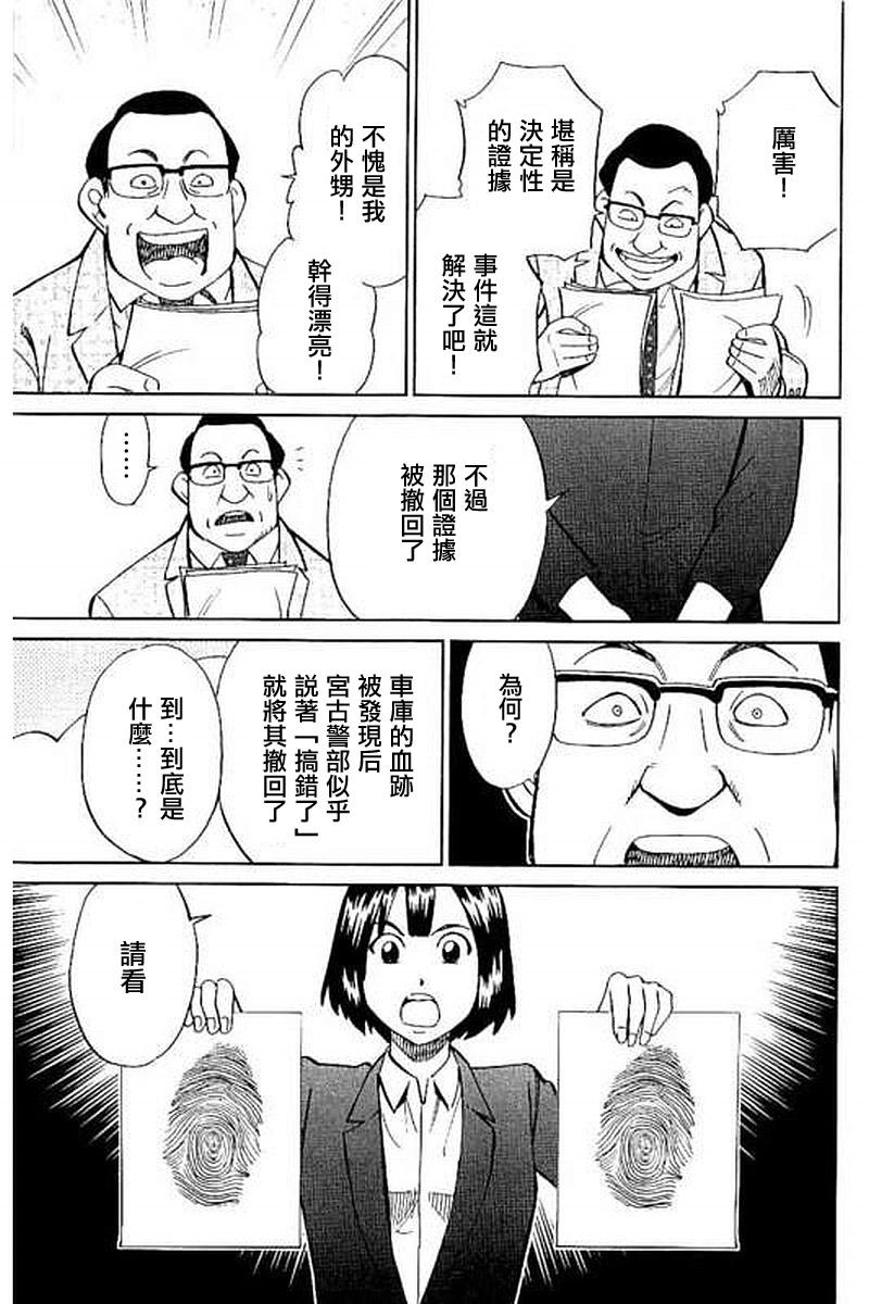 Q.E.D. iff-证明终了-韩漫全集-第10话无删减无遮挡章节图片 
