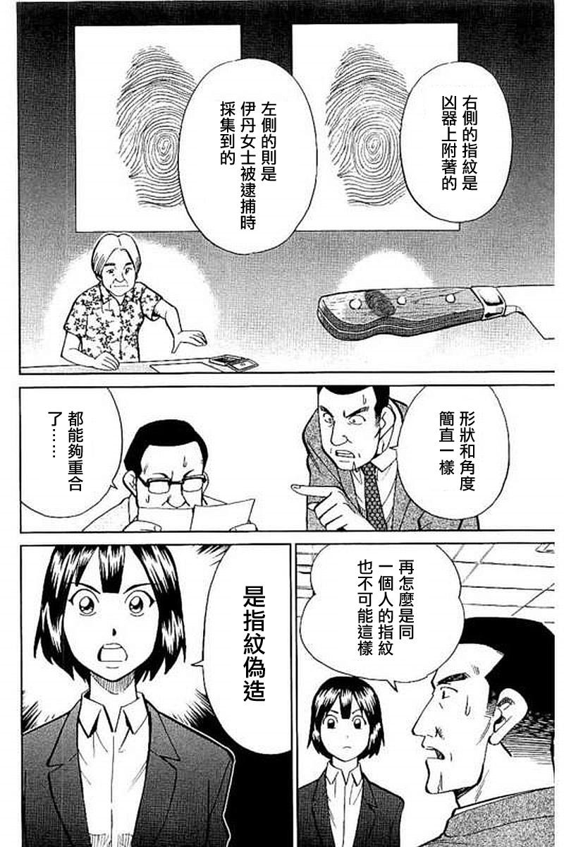 Q.E.D. iff-证明终了-韩漫全集-第10话无删减无遮挡章节图片 