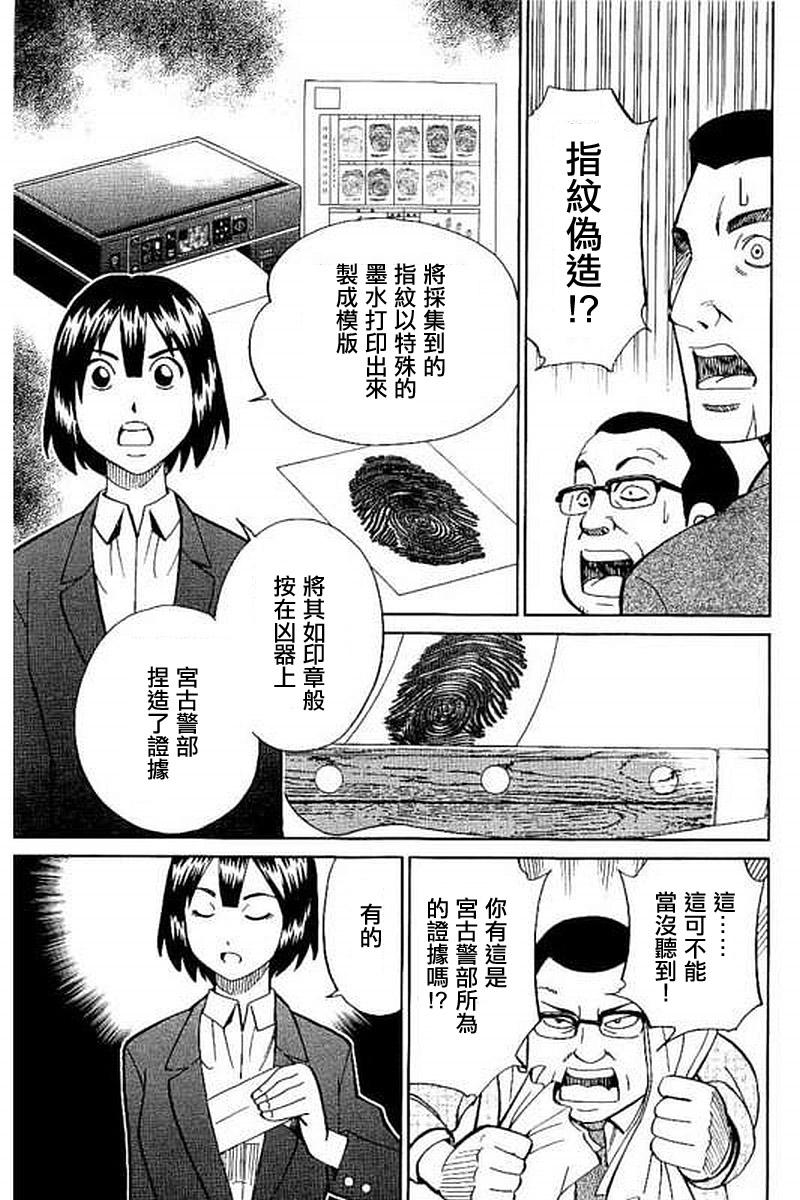 Q.E.D. iff-证明终了-韩漫全集-第10话无删减无遮挡章节图片 