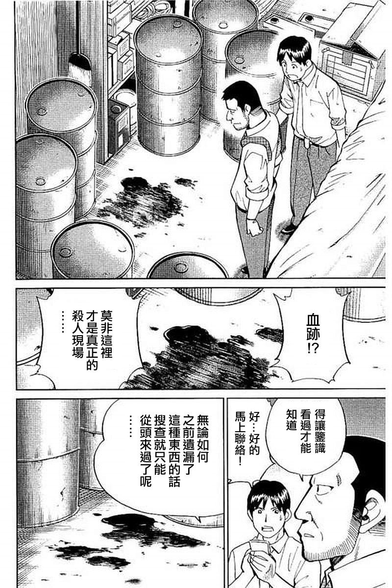 Q.E.D. iff-证明终了-韩漫全集-第10话无删减无遮挡章节图片 