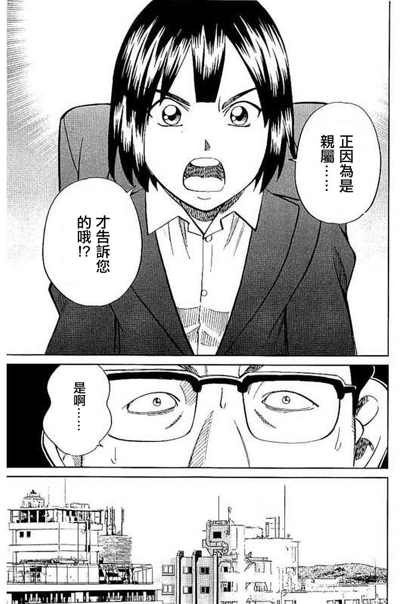 Q.E.D. iff-证明终了-韩漫全集-第10话无删减无遮挡章节图片 