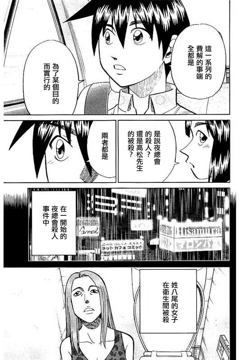 Q.E.D. iff-证明终了-韩漫全集-第10话无删减无遮挡章节图片 
