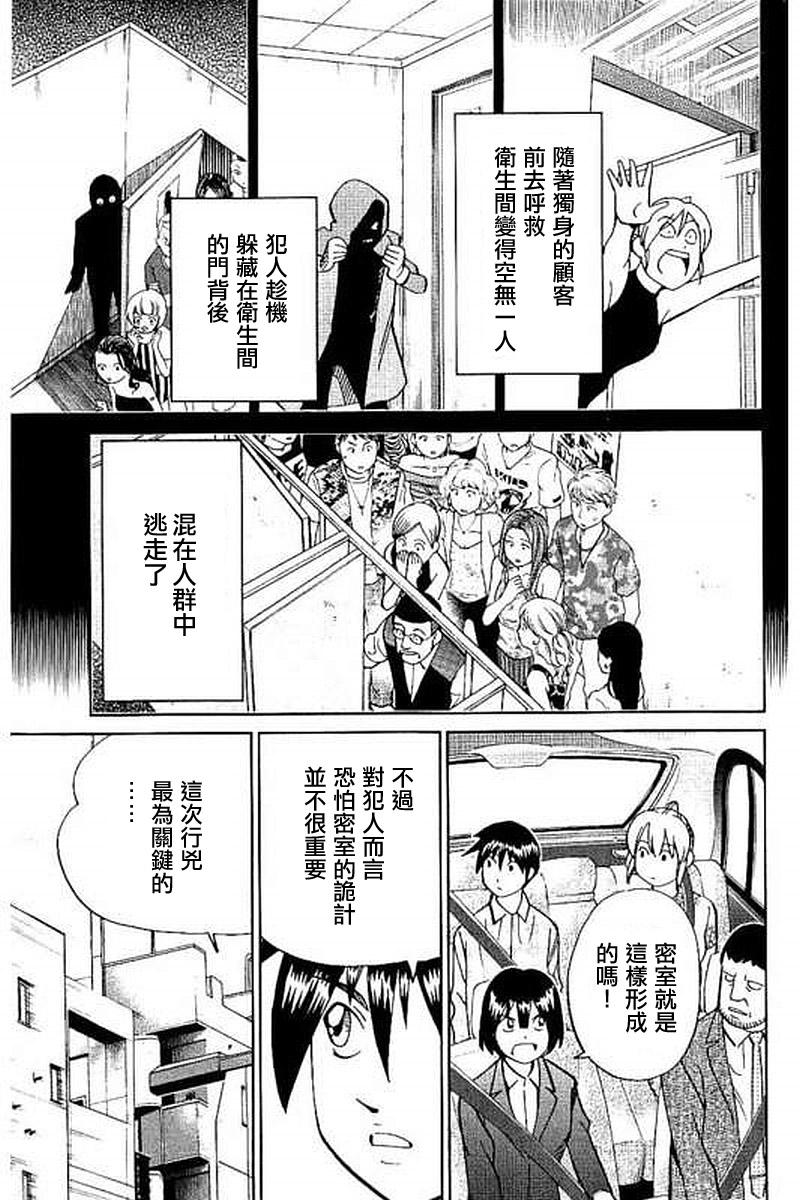 Q.E.D. iff-证明终了-韩漫全集-第10话无删减无遮挡章节图片 