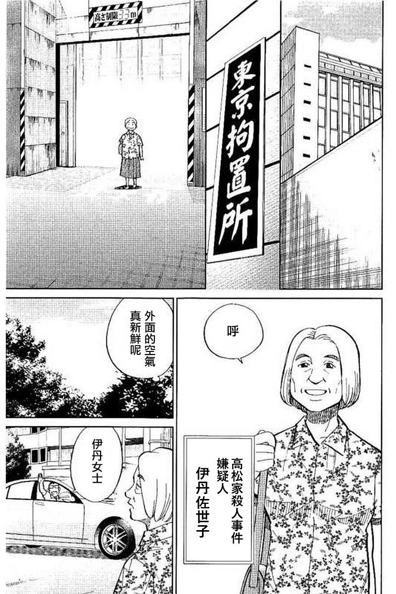 Q.E.D. iff-证明终了-韩漫全集-第10话无删减无遮挡章节图片 