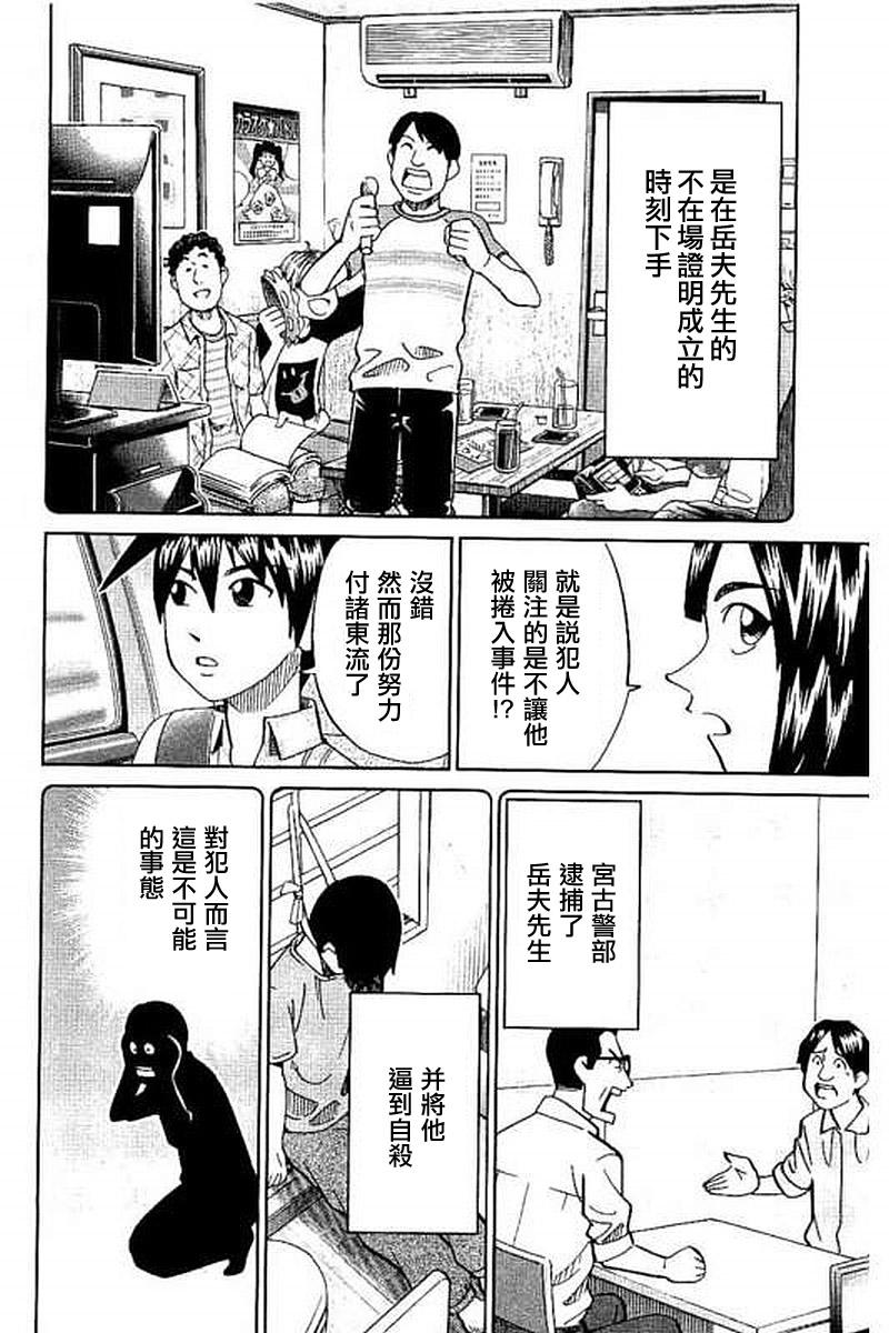 Q.E.D. iff-证明终了-韩漫全集-第10话无删减无遮挡章节图片 
