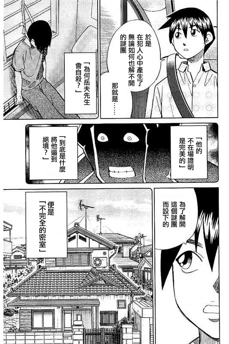 Q.E.D. iff-证明终了-韩漫全集-第10话无删减无遮挡章节图片 
