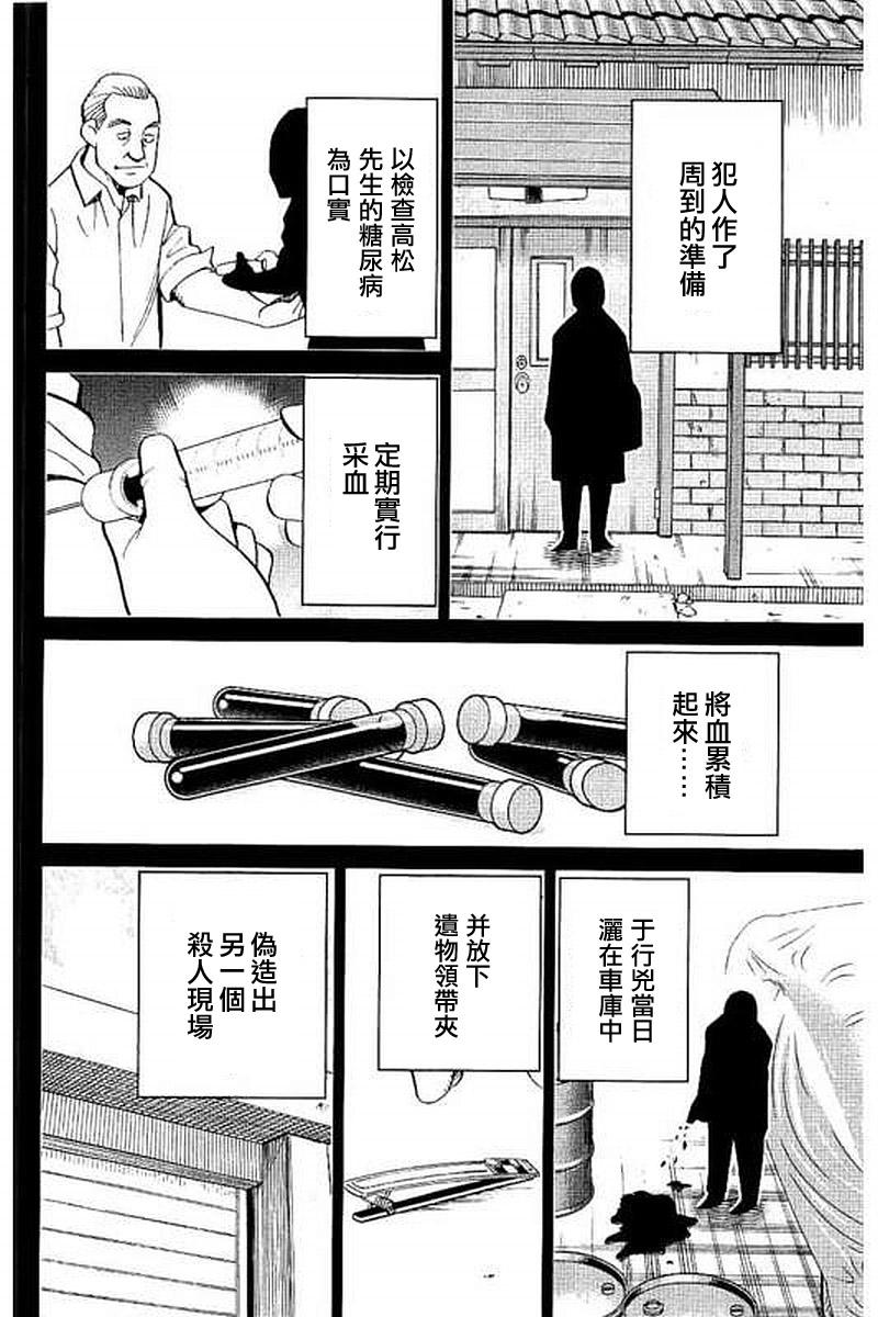 Q.E.D. iff-证明终了-韩漫全集-第10话无删减无遮挡章节图片 