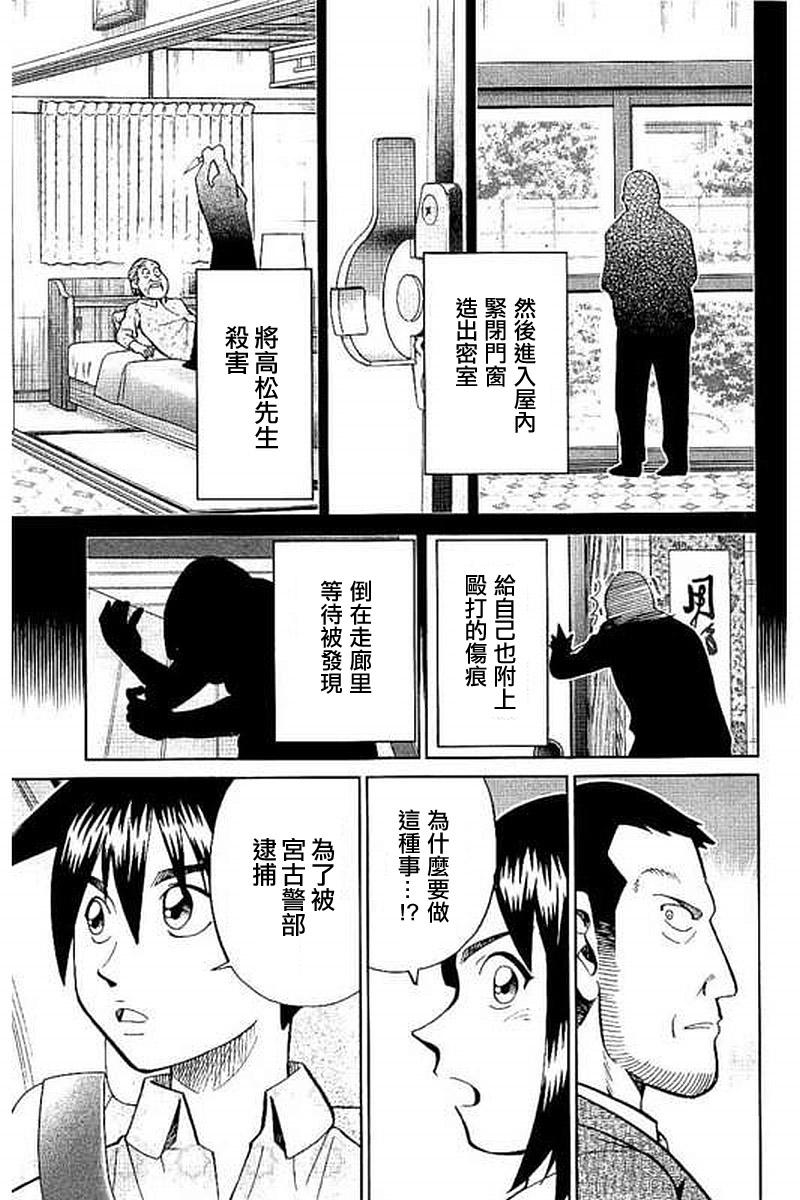 Q.E.D. iff-证明终了-韩漫全集-第10话无删减无遮挡章节图片 