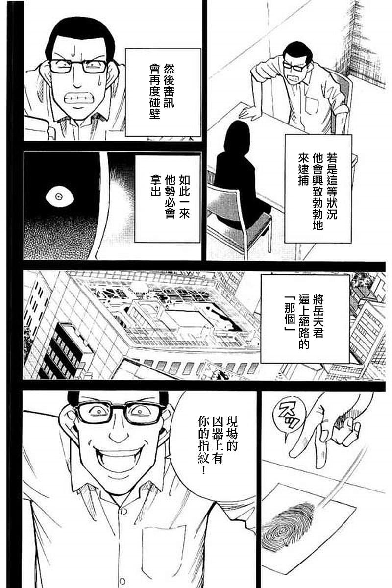 Q.E.D. iff-证明终了-韩漫全集-第10话无删减无遮挡章节图片 