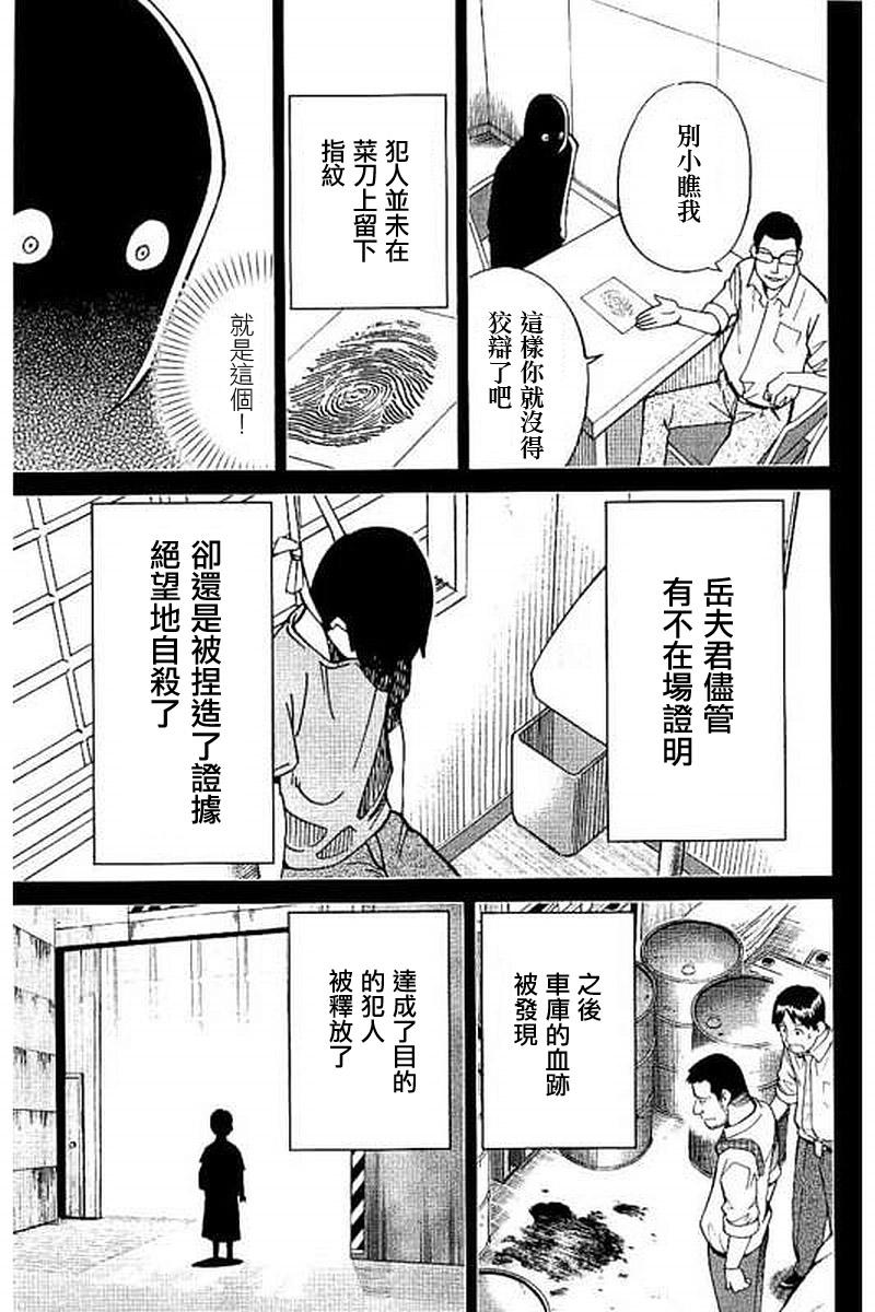 Q.E.D. iff-证明终了-韩漫全集-第10话无删减无遮挡章节图片 