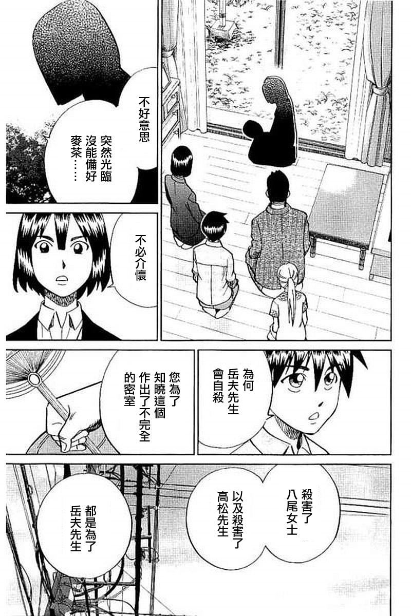 Q.E.D. iff-证明终了-韩漫全集-第10话无删减无遮挡章节图片 