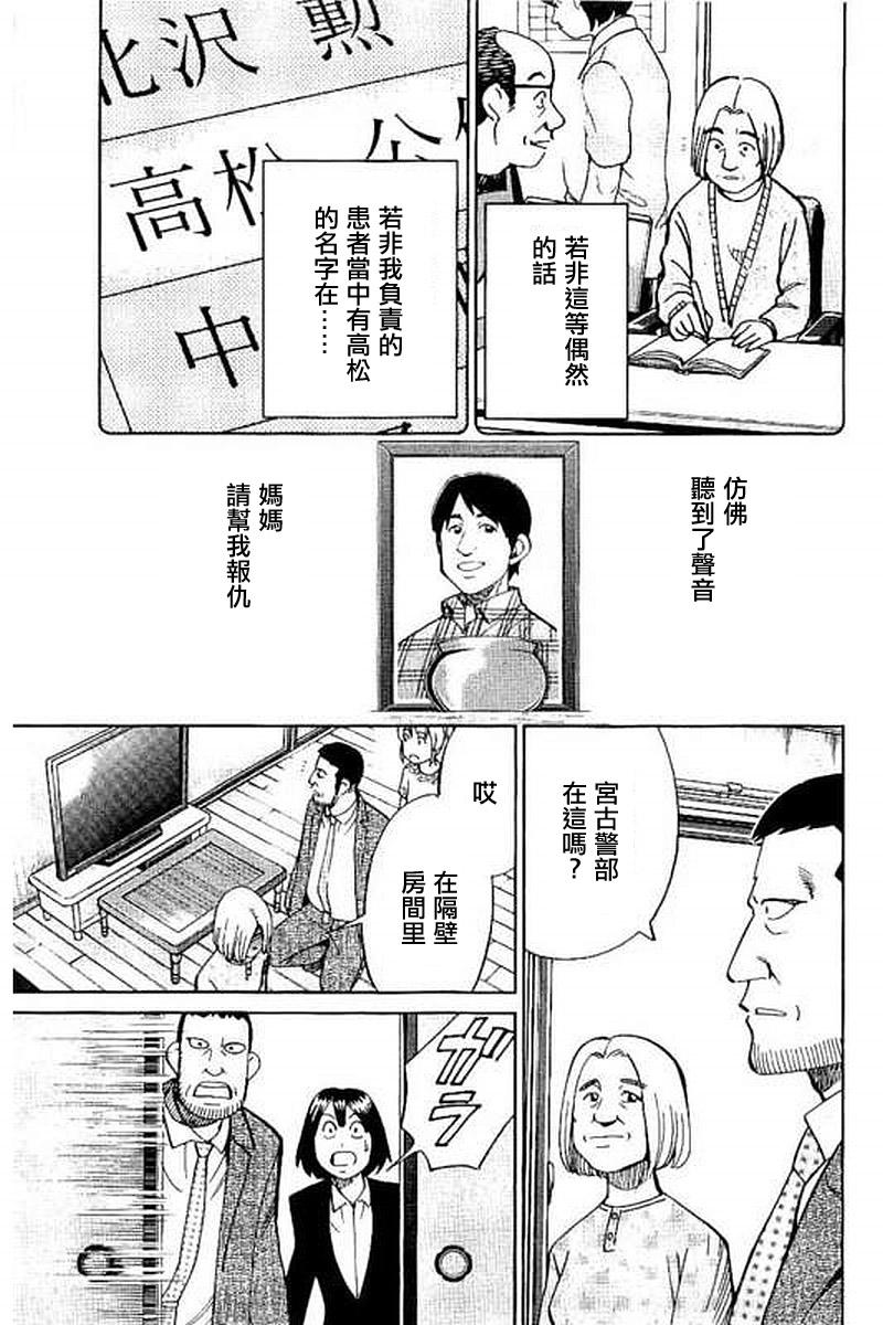 Q.E.D. iff-证明终了-韩漫全集-第10话无删减无遮挡章节图片 