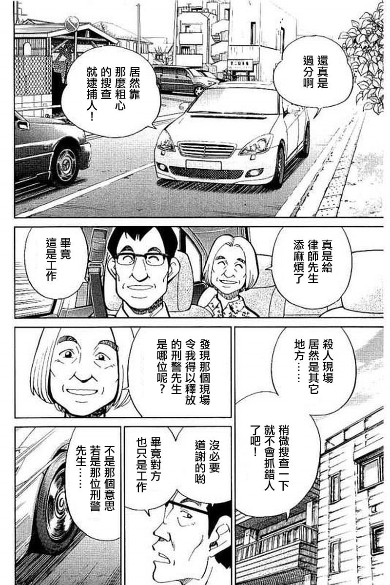 Q.E.D. iff-证明终了-韩漫全集-第10话无删减无遮挡章节图片 