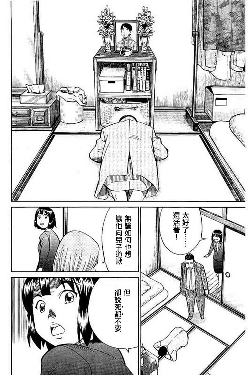 Q.E.D. iff-证明终了-韩漫全集-第10话无删减无遮挡章节图片 