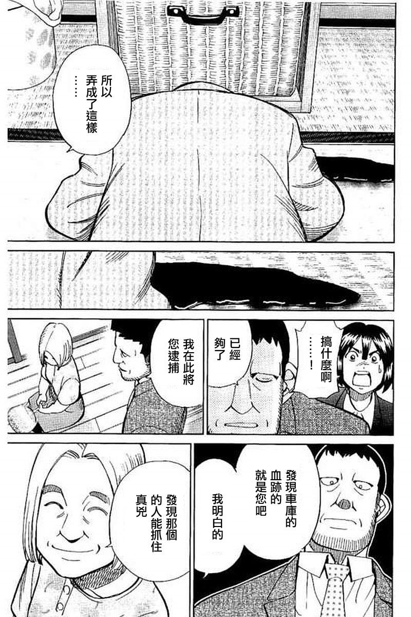 Q.E.D. iff-证明终了-韩漫全集-第10话无删减无遮挡章节图片 