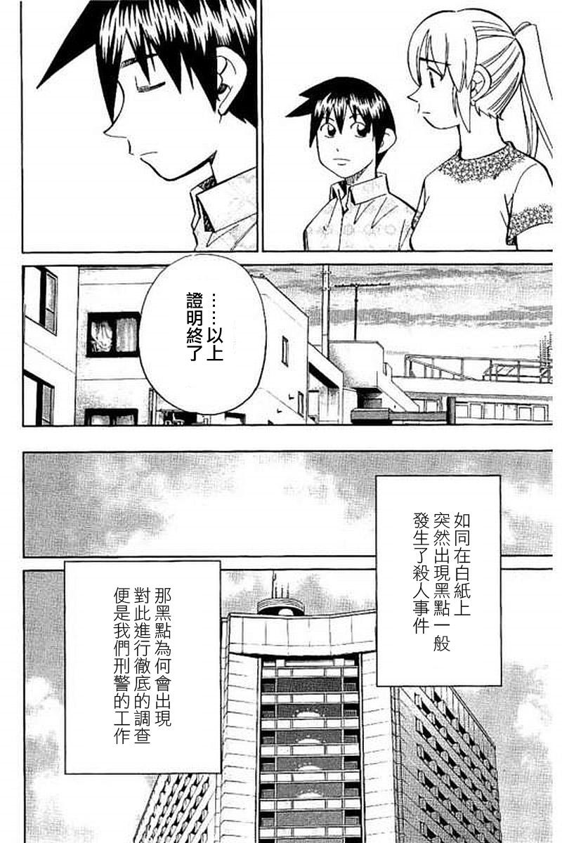 Q.E.D. iff-证明终了-韩漫全集-第10话无删减无遮挡章节图片 